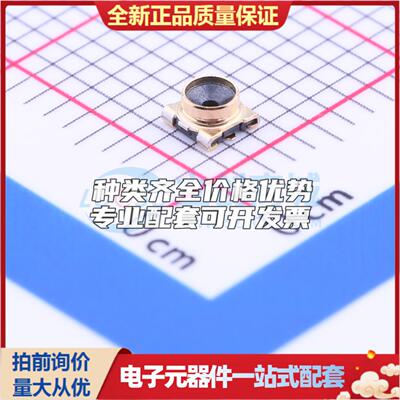 全新正品MM8130-2600RB8 SMD RF射频同轴连接器特价可开票