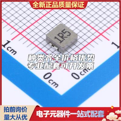 FXL0420-1R5-M 1.5uH ±20% 6A SMD,4.2x4.4mm 功率电感