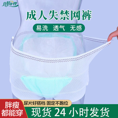 尿不湿裤子固定器弹力网裤
