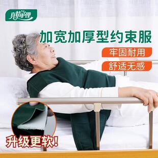 卧床痴呆老人束缚衣躁动病人衣服背心老年人安全保护固定带约束带