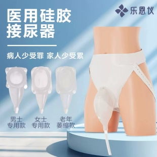 老人自动接尿器男女款防漏女士卧床接小便神器夜尿壶集尿袋排尿器