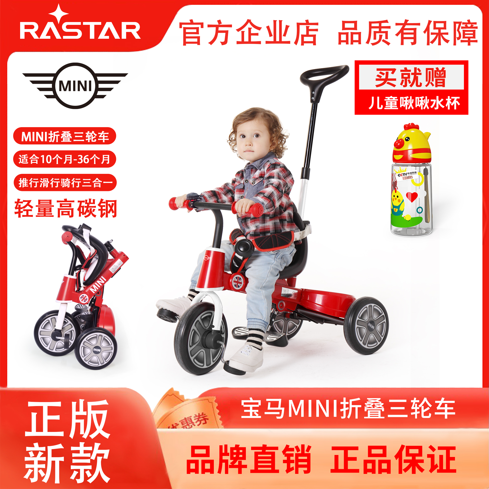 星辉德国宝马MINI折叠儿童三轮车童车宝宝脚踏车滑行骑行全新正品