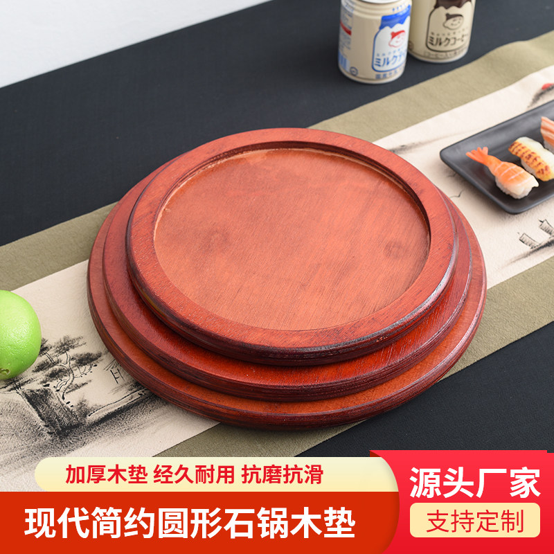 加厚圆形木板隔热石盘汤碗垫防
