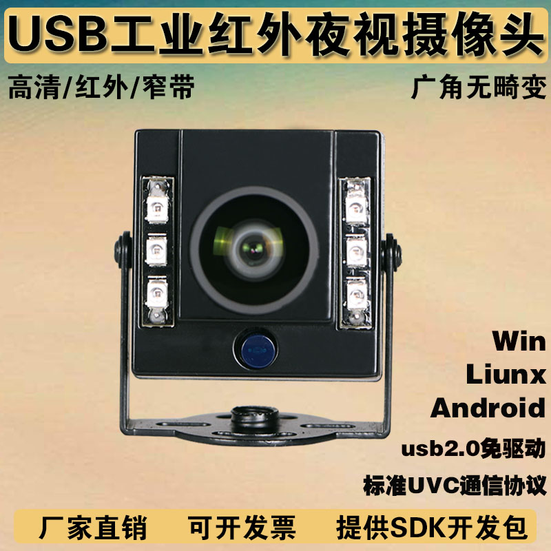 USB免驅無畸變游戲互動紅外定位