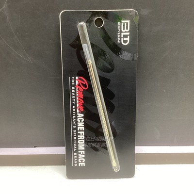 BLD贝览得暗疮针不锈钢 粉刺针 黑头针美容针祛黑头大痘痘针