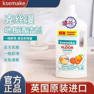 英国原装进口 克丝漫地板清洁剂1200ml柠檬清香祛除污渍油污油渍