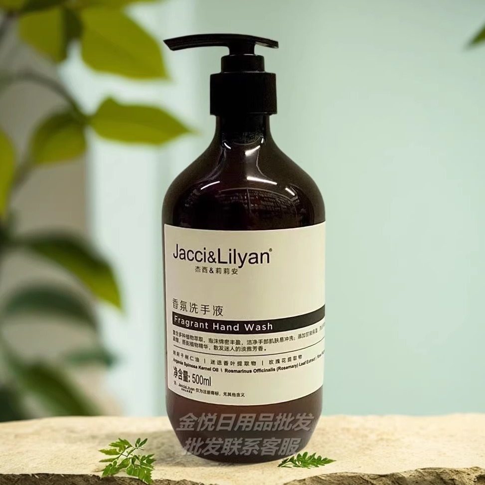 丹蔻丽Jacci&Lilyan杰西&莉莉安香氛洗手液500ml