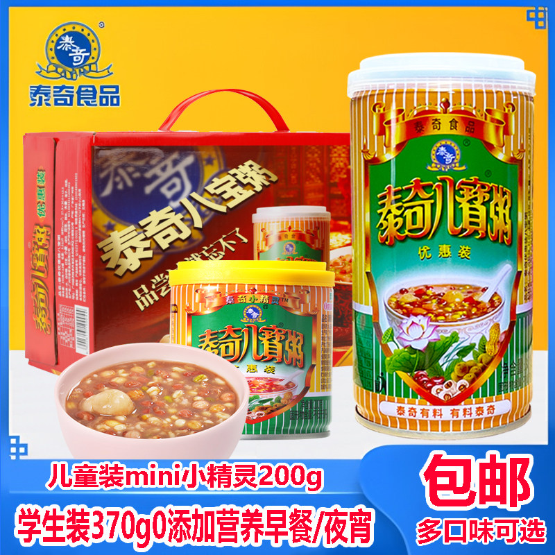泰奇八宝粥整箱24罐开罐即食速食粥五谷杂粮粥早餐粥0添加新日期