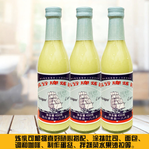 新日期加糖炼乳风行牌