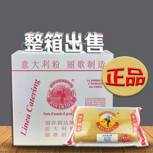 西餐意面家用速食意粉通心粉 意大利粉2.5kg 意面意大利面直面条