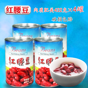 4罐即食大红豆芸豆西餐沙拉甜品家用烘焙原料 御满红腰豆罐头432g