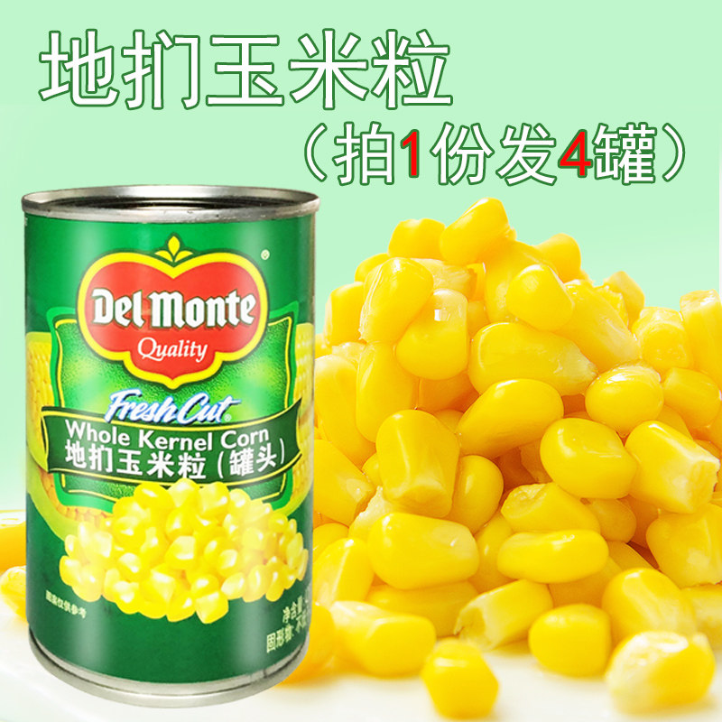 帝门即食甜玉米粒425*4罐玉米粒罐头新鲜沙拉食材榨汁玉米烙原料