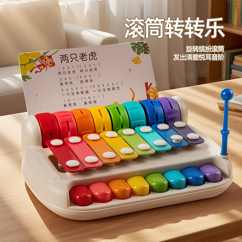 婴儿音乐启蒙早教玩具6益智八音手敲琴玩具1三合一幼儿童敲击乐器