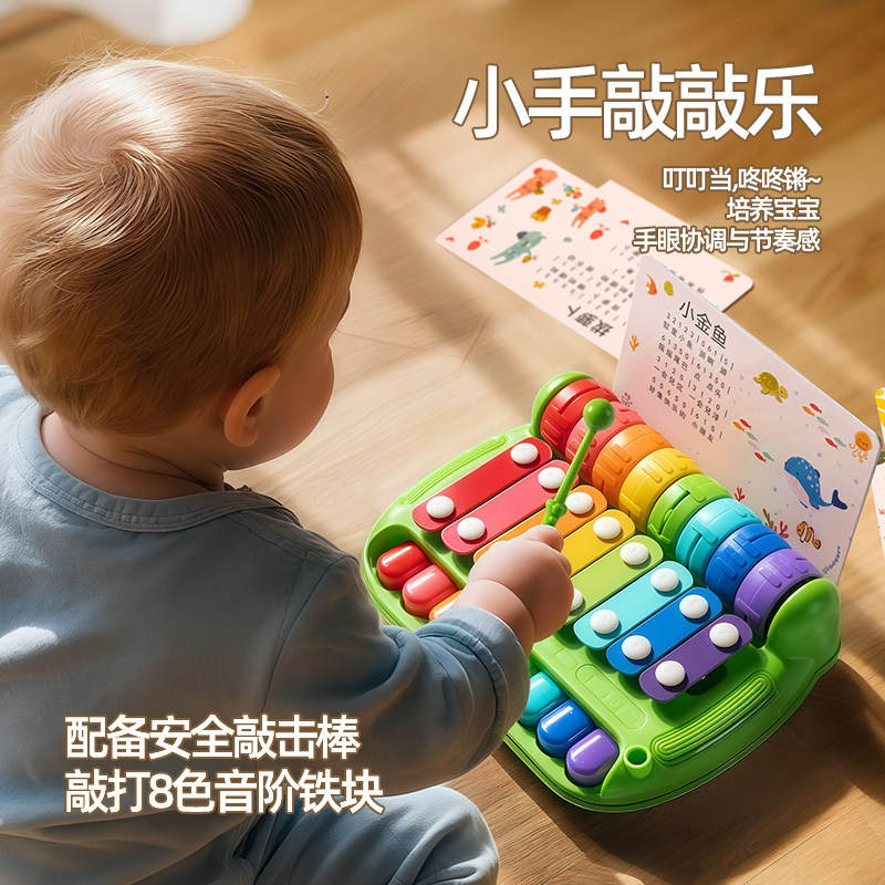 婴儿音乐启蒙早教玩具6益智八音手敲琴玩具1三合一幼儿童敲击乐器