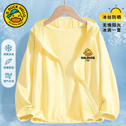 哈罗小黄鸭儿童防晒衣男女童外套夏装防紫外线宝冰丝皮肤衣空调服