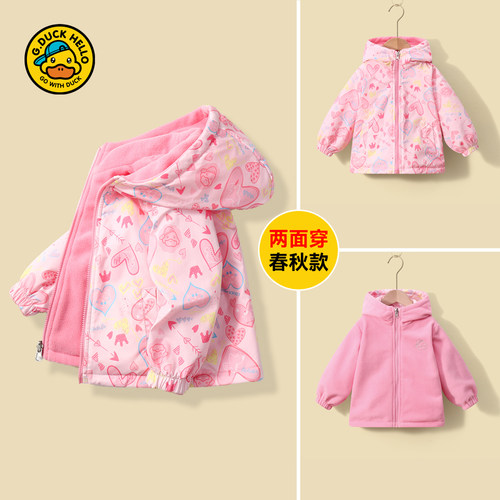 小黄鸭儿童双面穿春秋外套