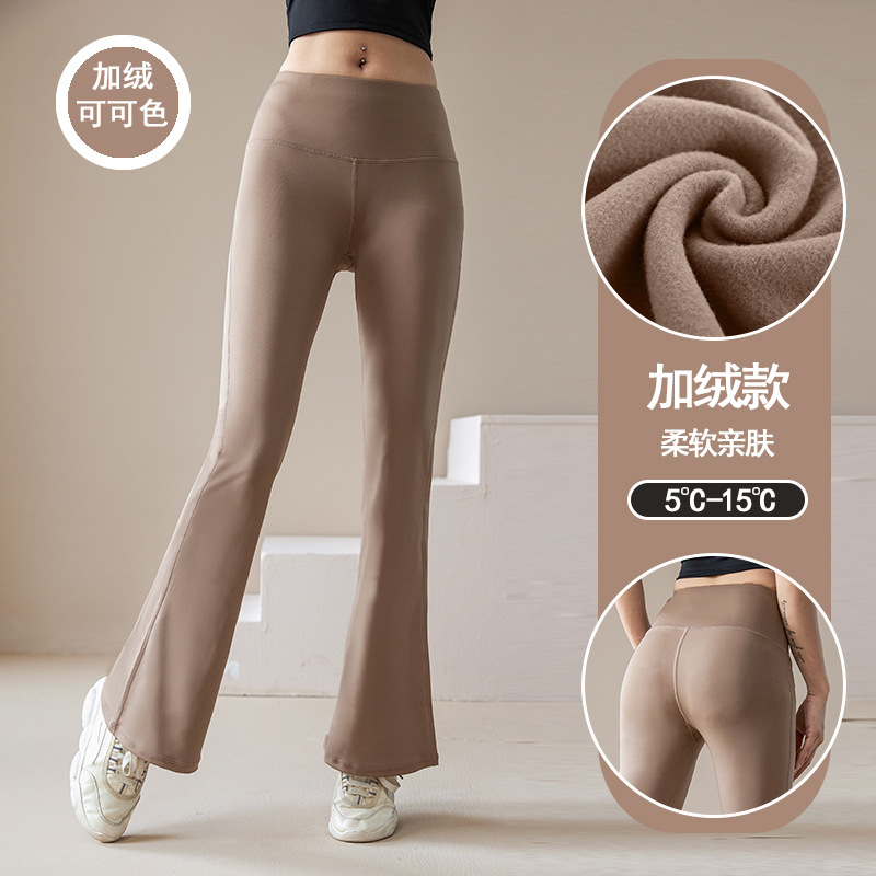 休闲运动瑜伽裤女紧身裤高弹裸感吸湿速干喇叭裤高腰防卷边瑜伽裤