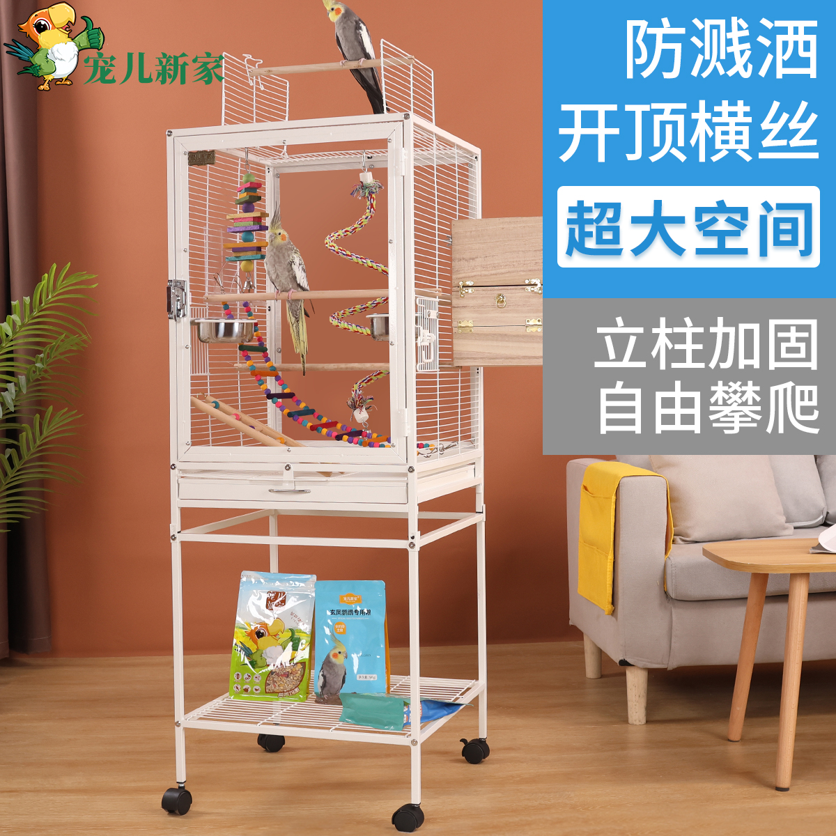 宠儿新家透明亚克力鸟笼鹦鹉笼子