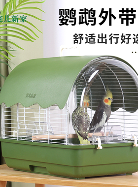 透明亚克力鹦鹉外出笼包鸟笼鹦鹉笼子外带笼虎皮牡丹玄凤豪华别墅