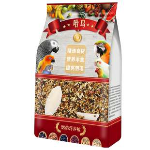 宠儿新家小型鹦鹉饲料鸟粮混合种子粮食玄凤鸟食谷子带壳滋养丸