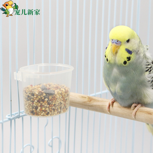 宠儿新家鸟笼食杯 自动喂食器 鸟食槽 饮水器 鸟笼配件 防撒鸟杯