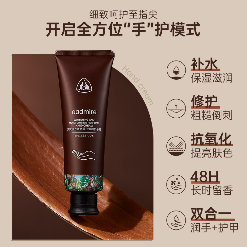 澳赞琉光香水美白滋润护手霜 滋身体乳/霜