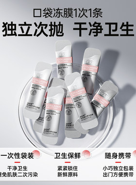 迪凯瑞胶原蛋白果冻免洗睡眠面膜 细腻柔滑质感舒缓肌肤免洗面膜