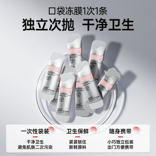 迪凯瑞胶原蛋白果冻免洗睡眠面膜 细腻柔滑质感舒缓肌肤免洗面膜