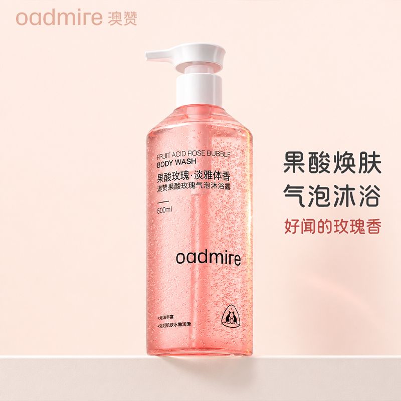 澳赞果酸玫瑰气泡沐浴露果酸焕肤去橘皮清爽气泡泡沫玫瑰香500ml - 实物图