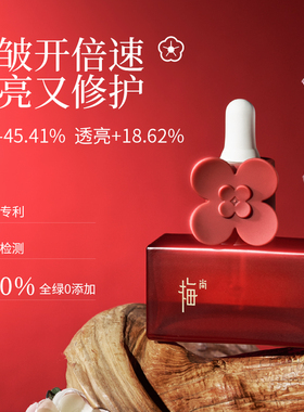 精研花萃柔润抗皱油 双层精华油淡化纹路 细腻平衡肌肤30ml
