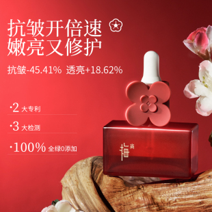 精研花萃柔润抗皱油 双层精华油淡化纹路 细腻平衡肌肤30ml