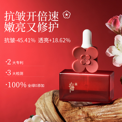 精研花萃柔润抗皱油 双层精华油淡化纹路 细腻平衡肌肤30ml