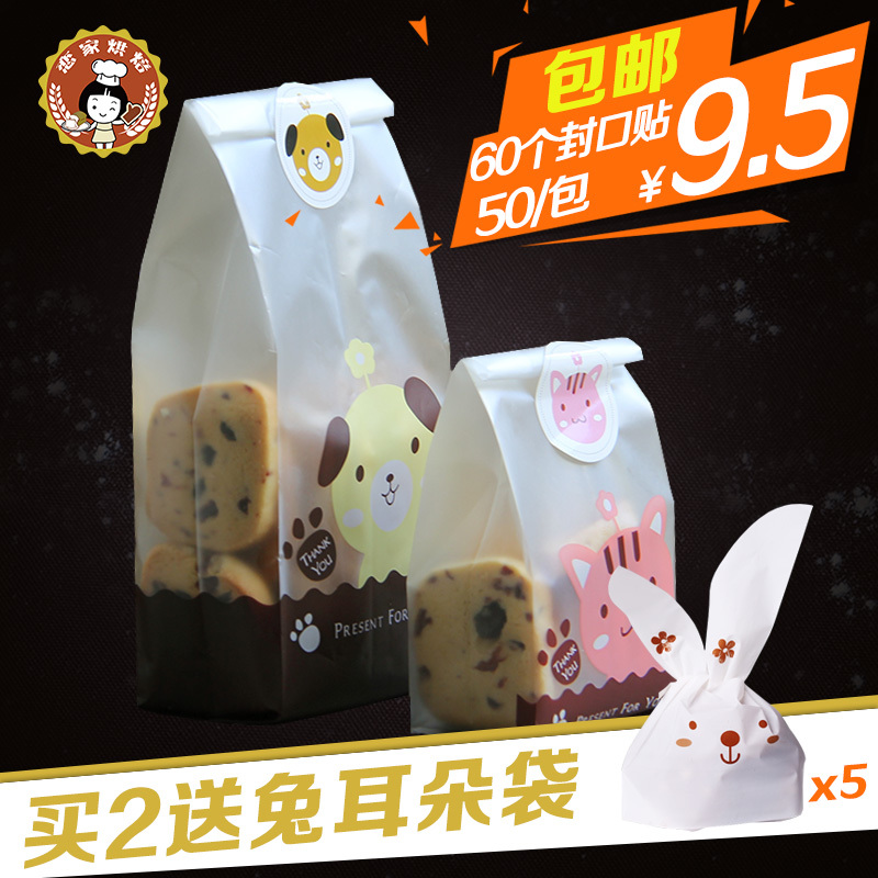 雪花酥曲奇饼干包装袋牛轧糖烘焙糖果袋小袋子食品蛋糕面包自封袋