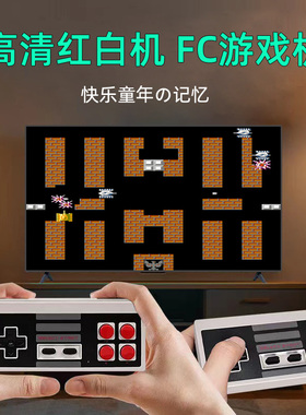 复古怀旧坦克大战高清fc红白机8位魂斗罗电视游戏机双人无线手柄
