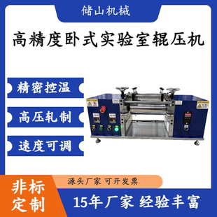 高精度卧式双辊实验室不锈钢镀铬热轧精密控温非标定制滚筒对压机