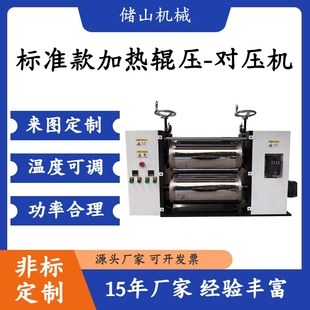 牵引贴合压片加热胶辊复合覆膜模切机器整平烫金辊压机滚筒对压机