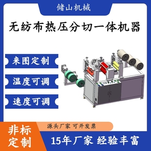 收放卷分切一体机可发热辊压机电加热滚筒贴合机覆膜机滚筒对压机
