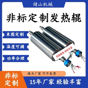 油电加热辊镜面抛光复合压光压延模压辊涂胶整平辊硅胶电加热滚筒