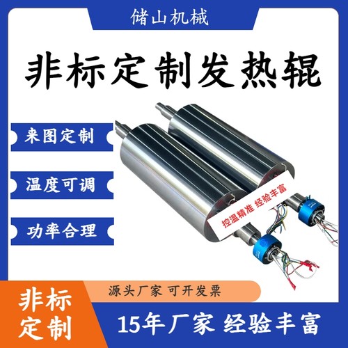 定制高精度镜面辊耐高温油电加热辊镀铬辊筒冷却辊特氟龙机械辊筒