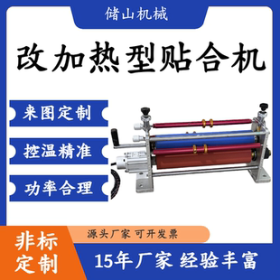 贴合机改加热控温精准非标定制包胶镀铬不锈钢镜面实验室辊压机