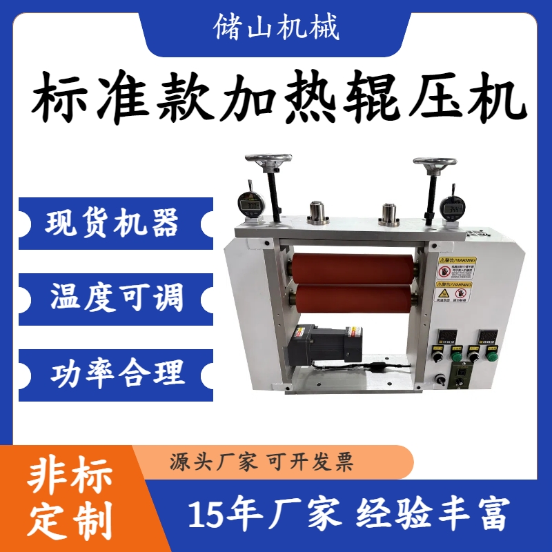 家具圆弧热压机烫金覆膜涂胶贴合压花小型发热对压机实验室辊压机