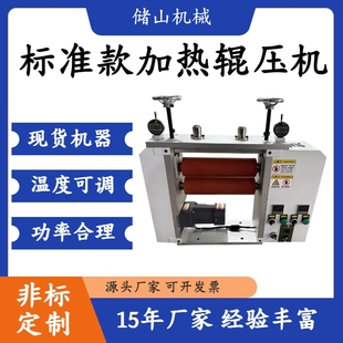 家具圆弧热压机烫金覆膜涂胶贴合压花小型发热对压机实验室辊压机