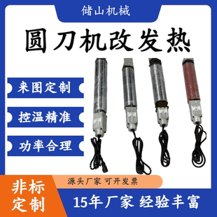 圆刀模切机加热滚筒配套辊轴覆膜不锈钢非标定制圆刀机加热辊