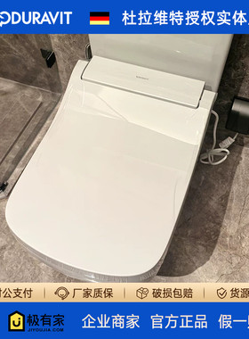 DURAVIT杜拉维特闪烁电子智能盖板即热式座圈加热臀部冲洗615000