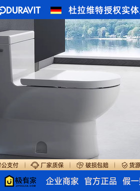DURAVIT杜拉维特Starck3连体座便器缓降盖虹吸式排水马桶212001
