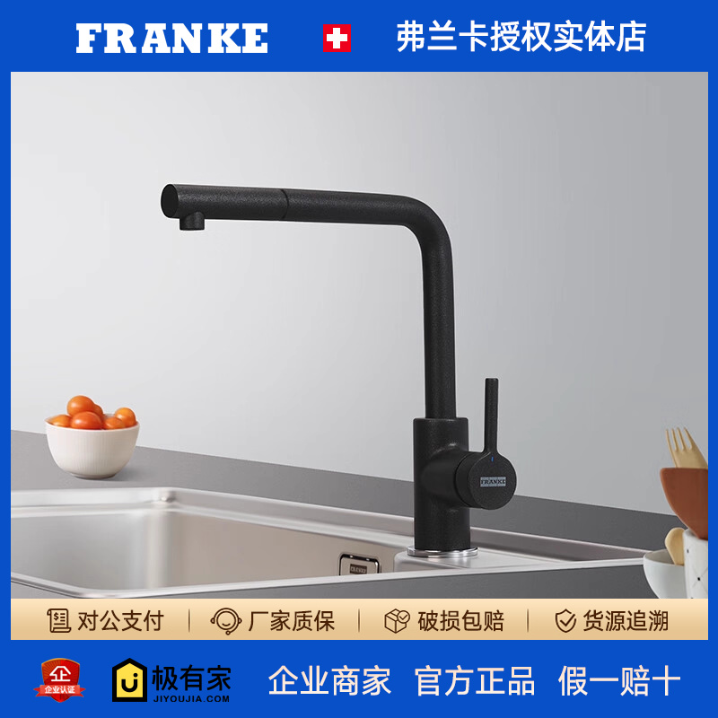FRANKE弗兰卡厨房龙头