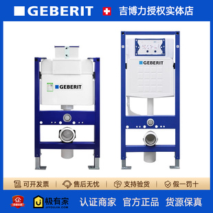 高水箱嵌入式 GEBERIT吉博力Sigma二代隐蔽式 kappa三代矮水箱