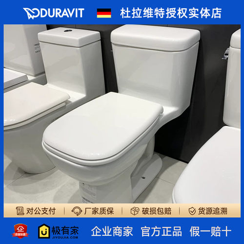 抽水马桶DURAVIT杜拉维特