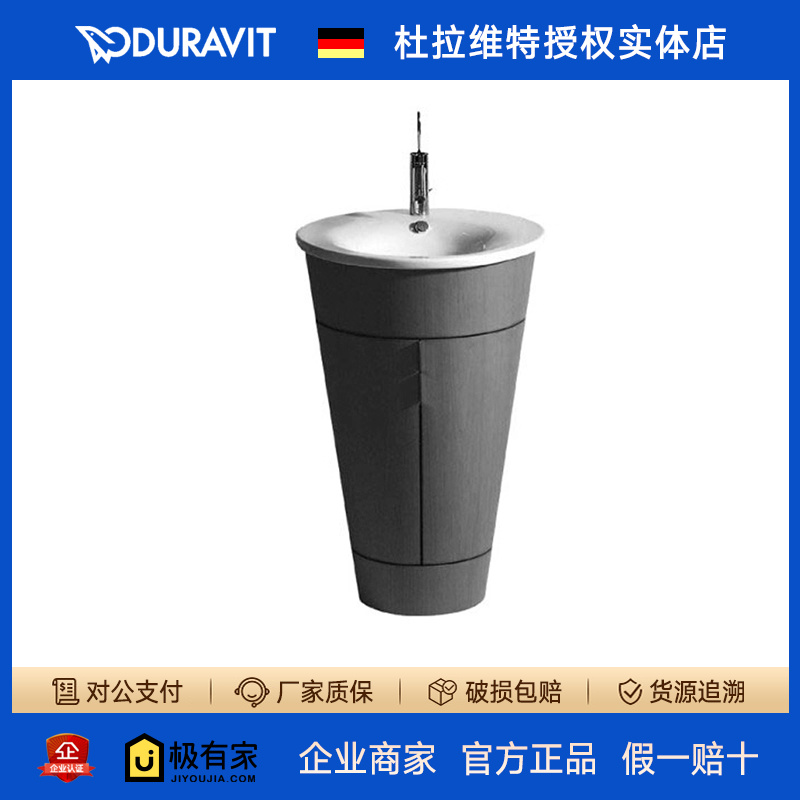 DURAVIT杜拉维特进口Starck1脸盆洗手盆落地浴室柜台盆柜S195200