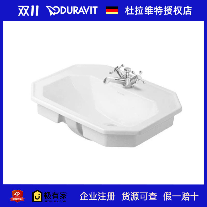 DURAVIT杜拉维特1930半嵌入式台上盆陶瓷洗脸盆洗手盆手池047658